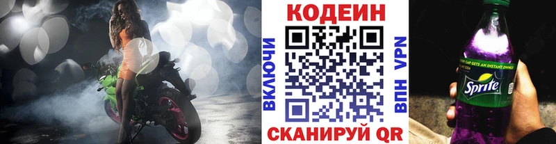 магазин  наркотиков  Чебаркуль  Кодеин напиток Lean (лин) 