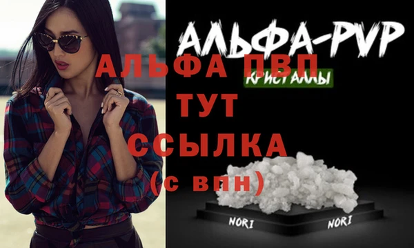 альфа пвп Арсеньев