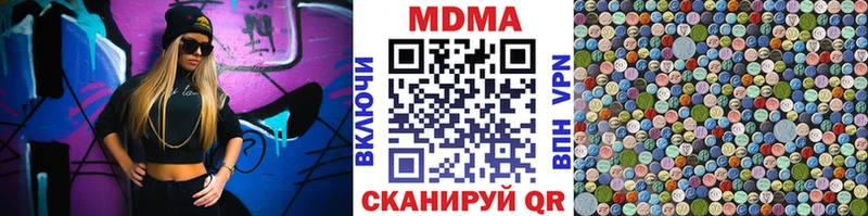 купить закладку Чебаркуль МДМА Molly