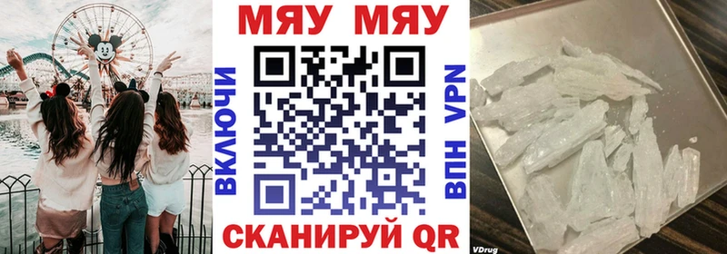 Мефедрон mephedrone  наркотики  Чебаркуль 